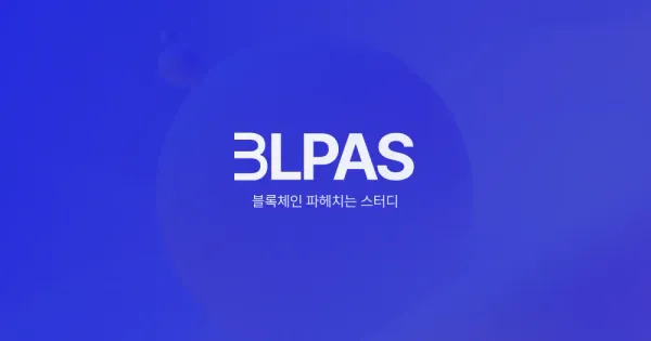 [후기] 블파스 시즌 2 커뮤니티 리브랜딩 스토리